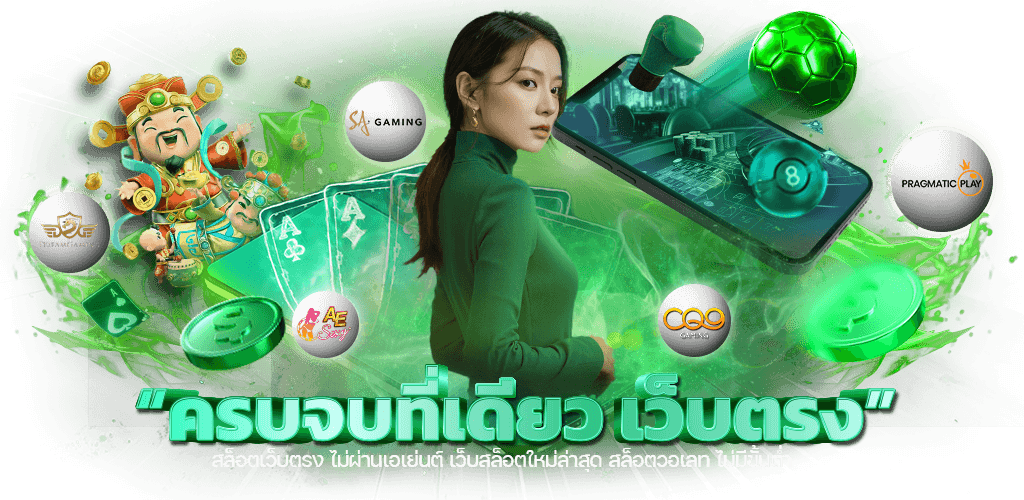 THE5 สัมผัสความเหนือระดับ เดิมพันที่คุณควบคุมได้